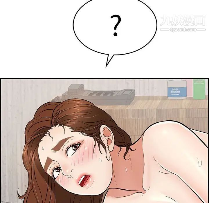 致命的你第87话