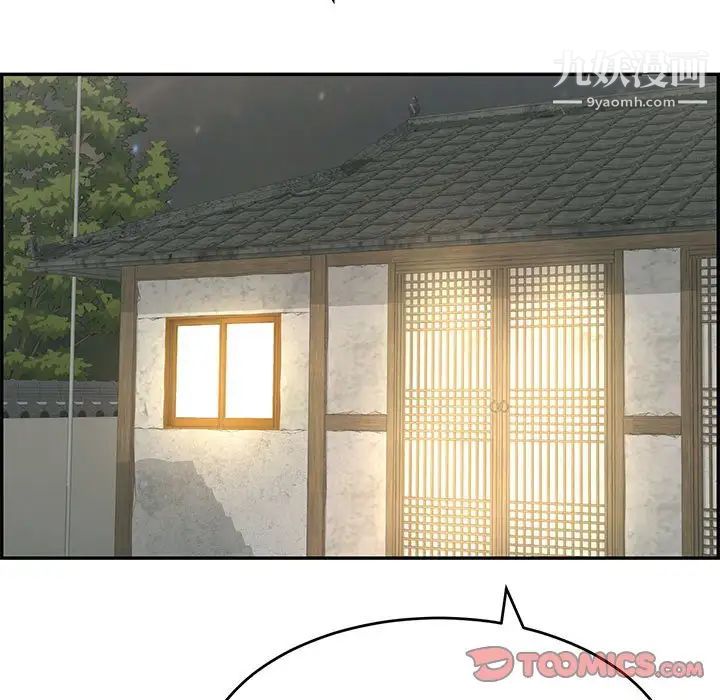 致命的你第87话