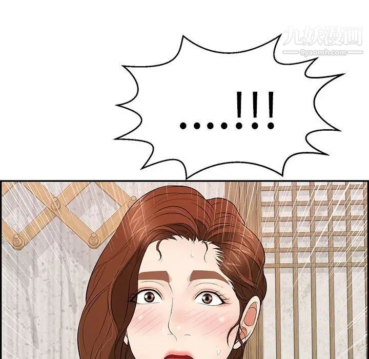 致命的你第87话