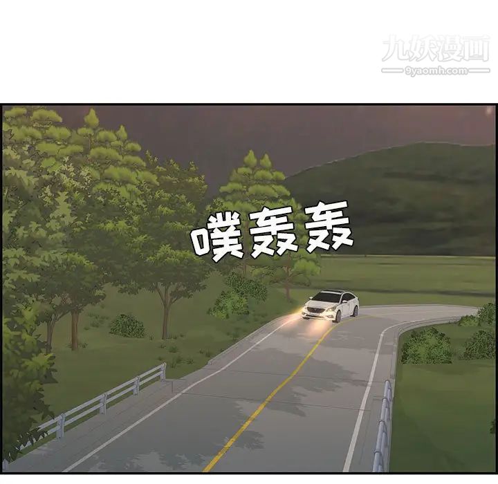 致命的你第87话