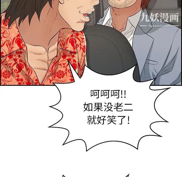 致命的你第87话