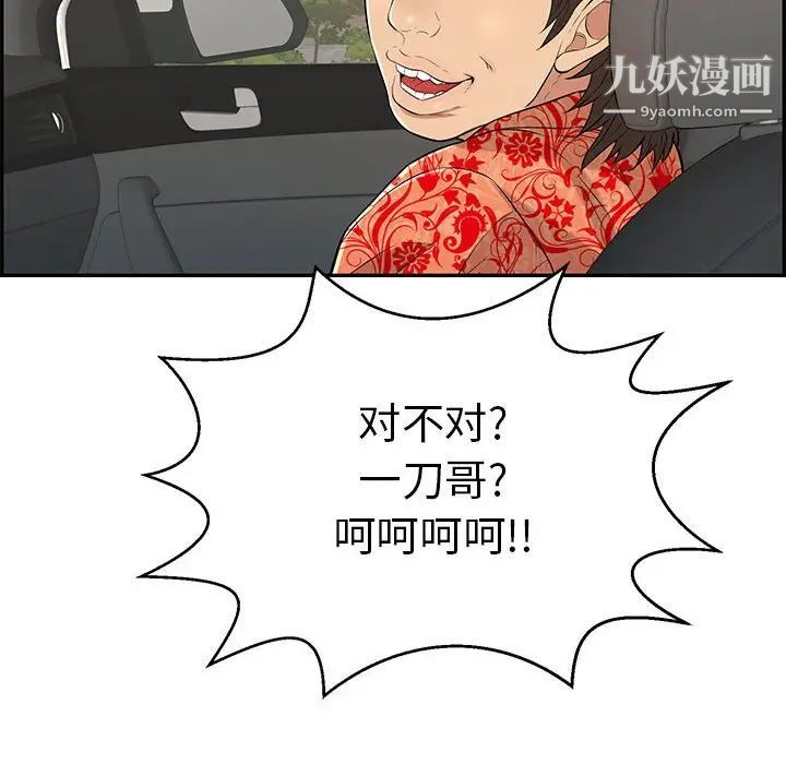 致命的你第87话