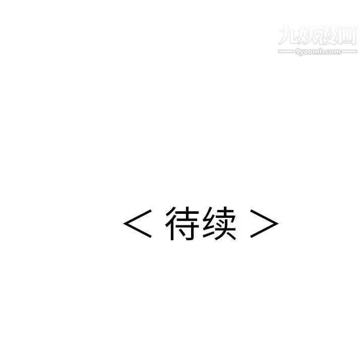 致命的你第87话