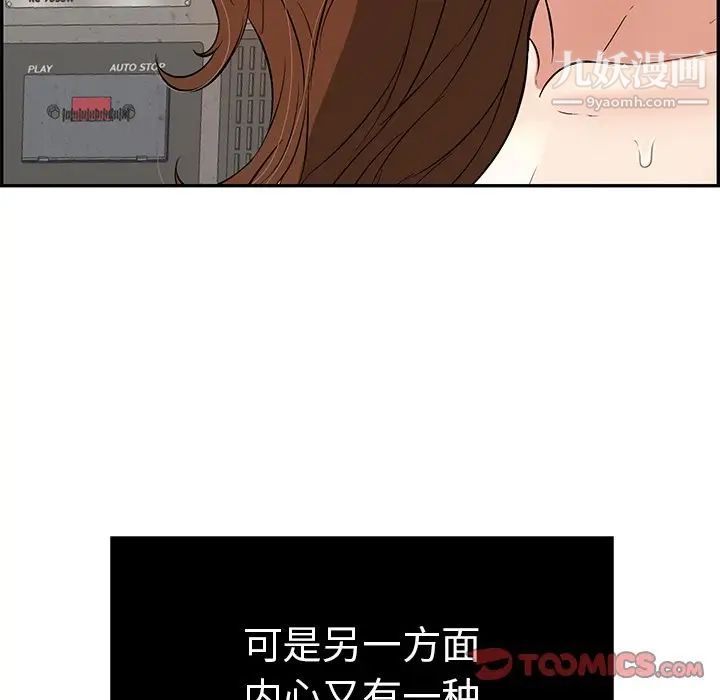 致命的你第88话