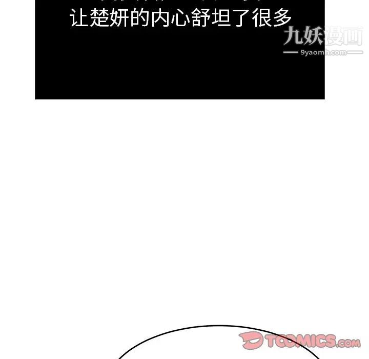 致命的你第88话