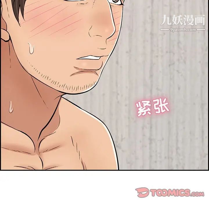 致命的你第88话