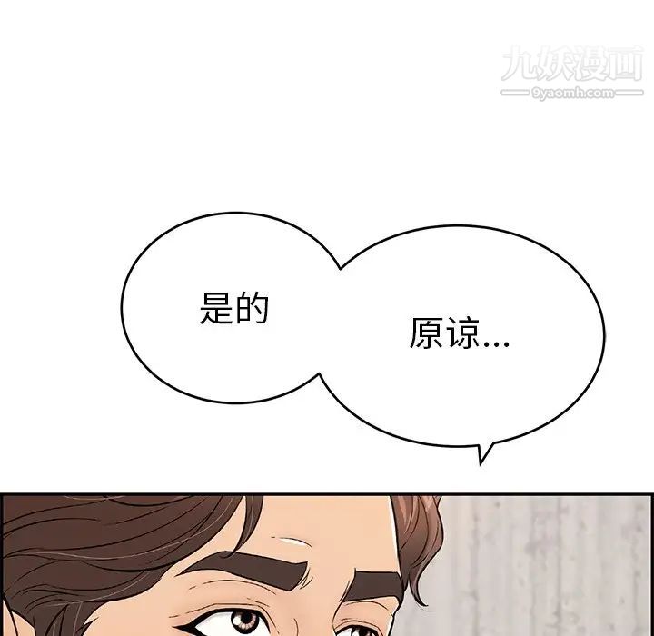 致命的你第88话