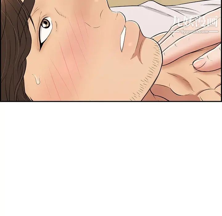 致命的你第88话