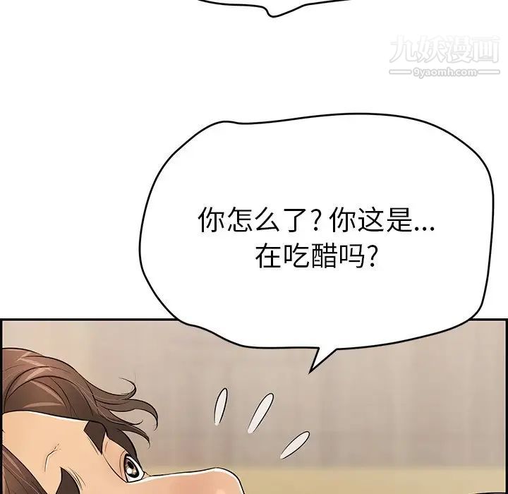 致命的你第88话