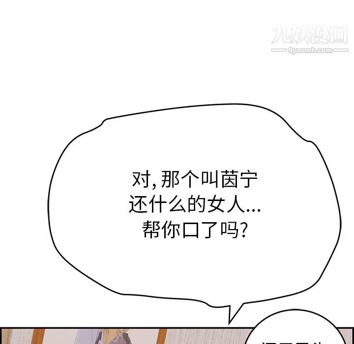 致命的你第88话