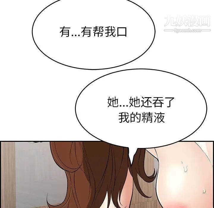 致命的你第88话