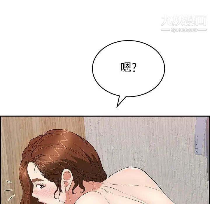 致命的你第88话