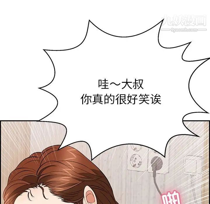 致命的你第88話