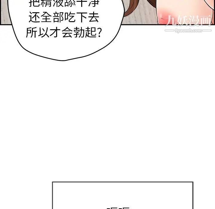 致命的你第88话