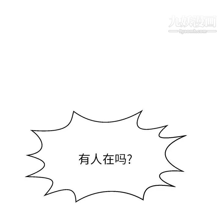 致命的你第88话