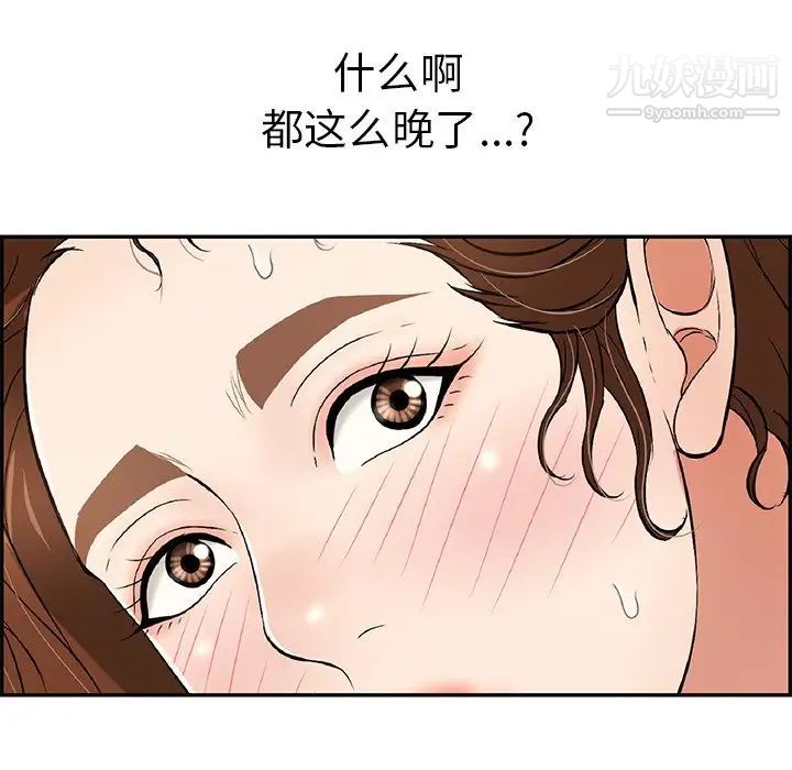 致命的你第88话