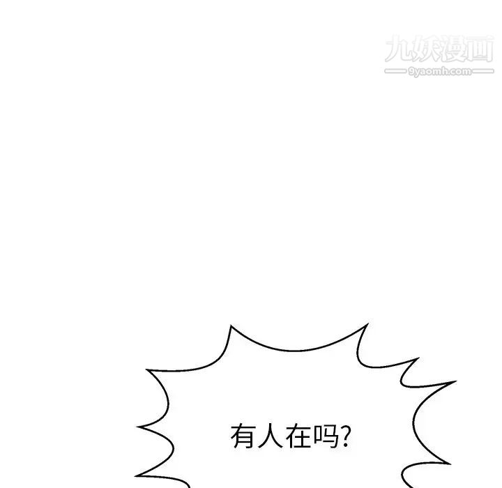 致命的你第88话