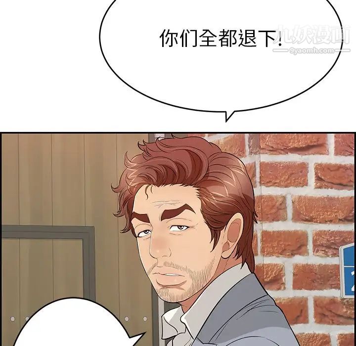 致命的你第88话