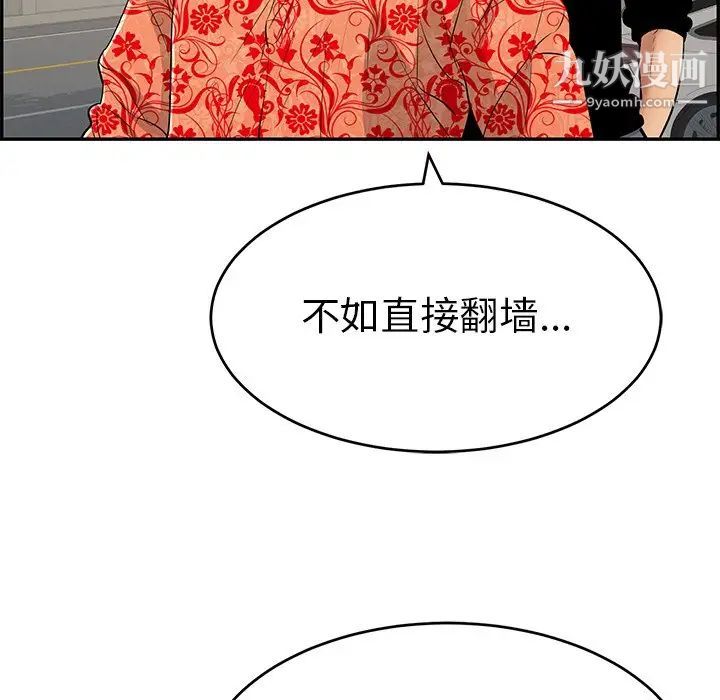 致命的你第88话