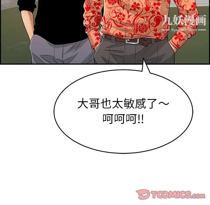 致命的你第88话