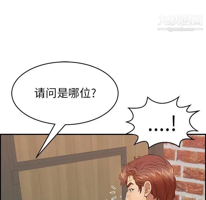 致命的你第88话