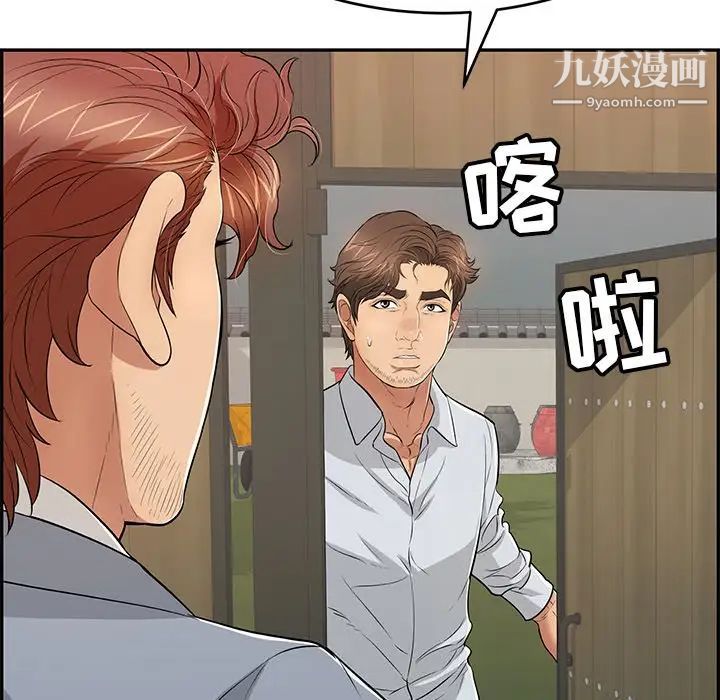 致命的你第88话