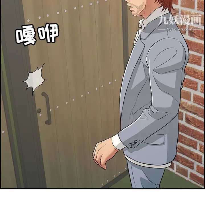 致命的你第88话