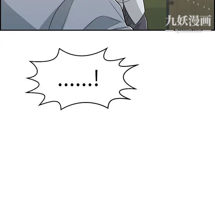 致命的你第88话