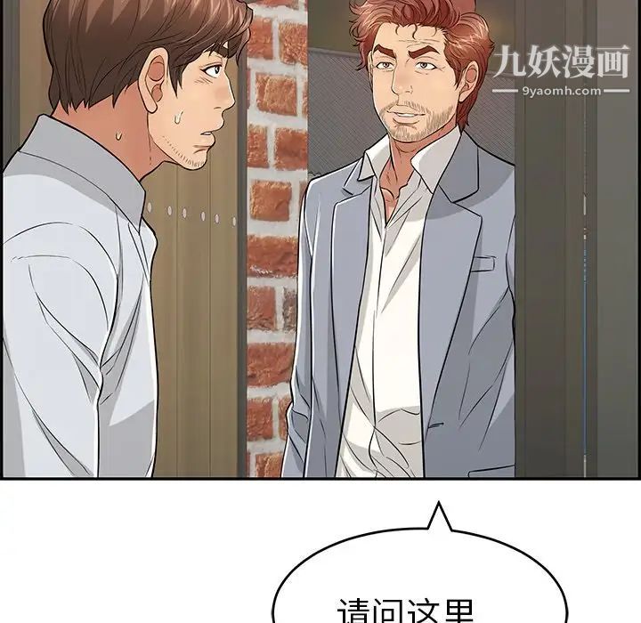 致命的你第88话