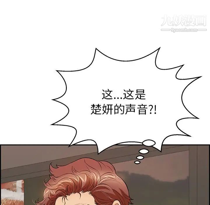 致命的你第88话