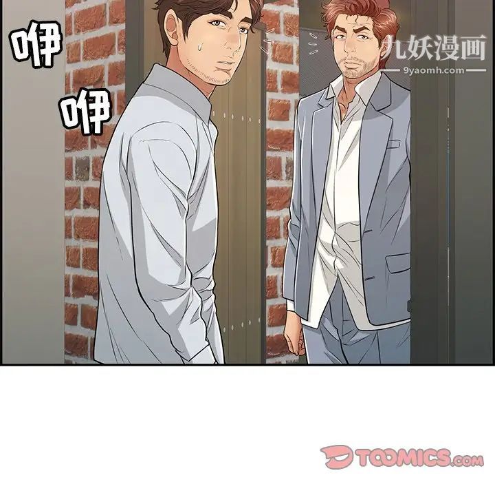 致命的你第88话