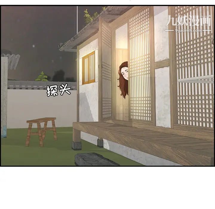 致命的你第88话