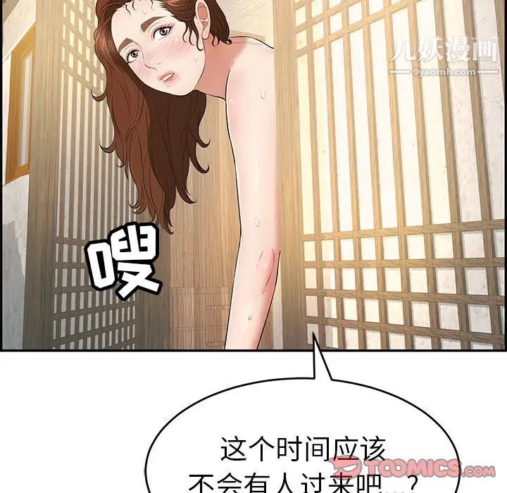 致命的你第88话