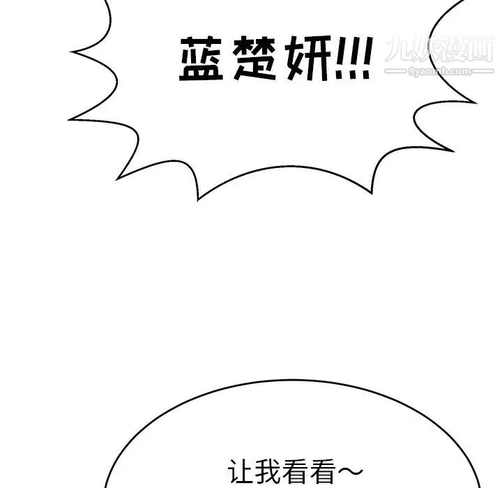 致命的你第88话