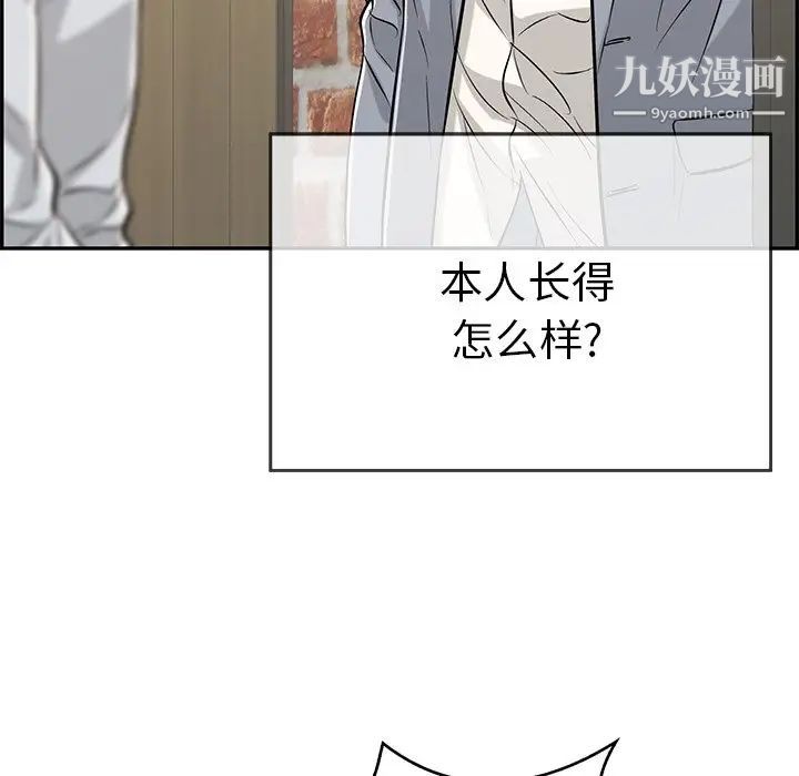 致命的你第88话