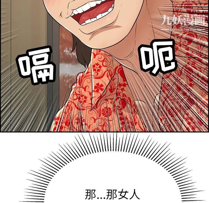 致命的你第88话