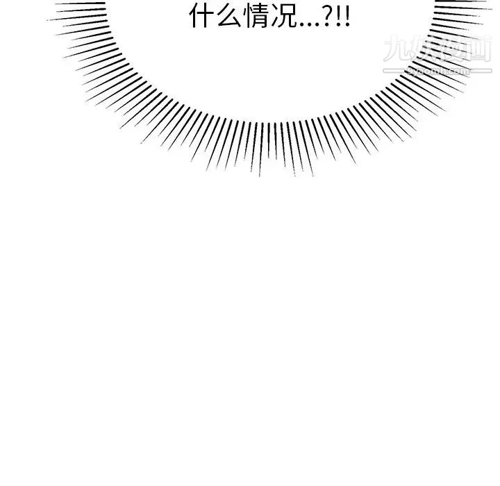 致命的你第88话