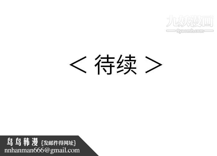 致命的你第88话