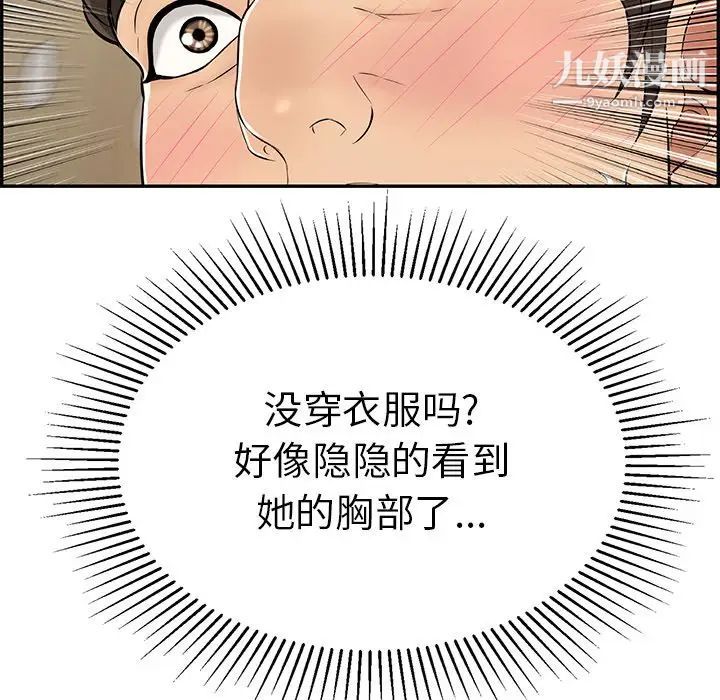 致命的你第89话