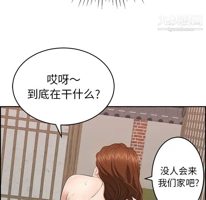 致命的你第89话