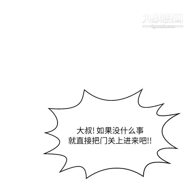 致命的你第89话