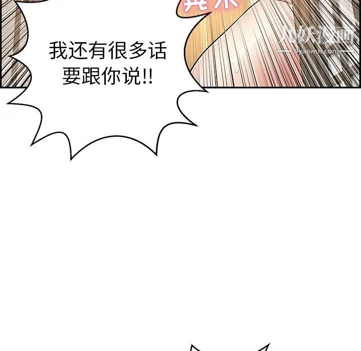 致命的你第89话