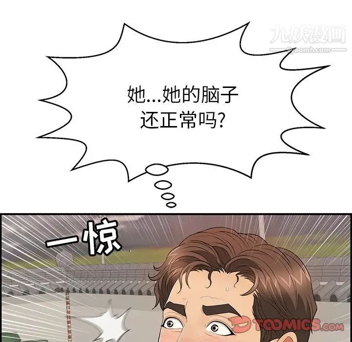 致命的你第89话