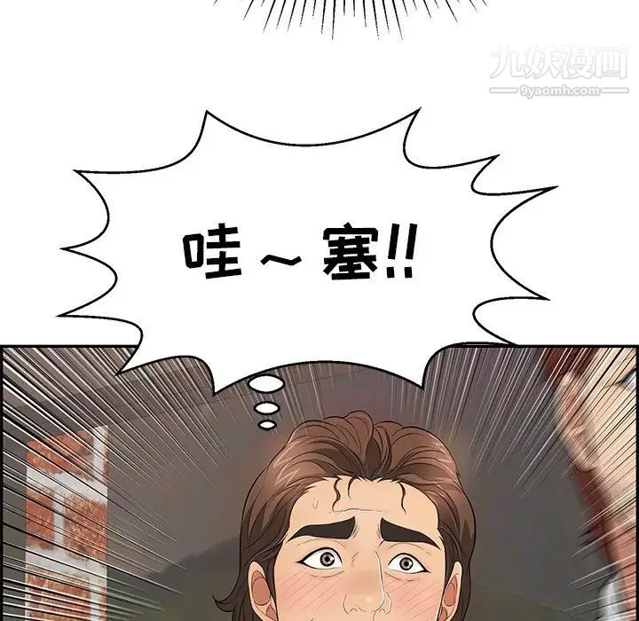 致命的你第89话