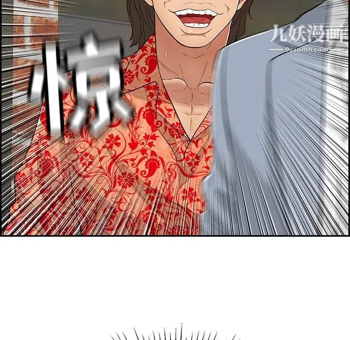 致命的你第89话