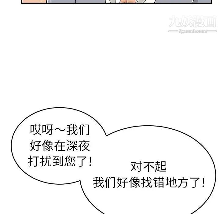 致命的你第89话