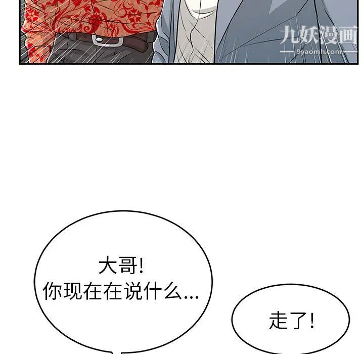 致命的你第89话