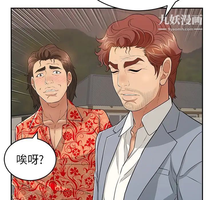 致命的你第89话