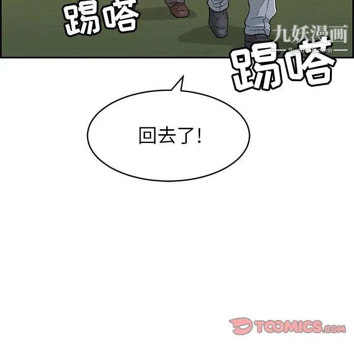 致命的你第89话