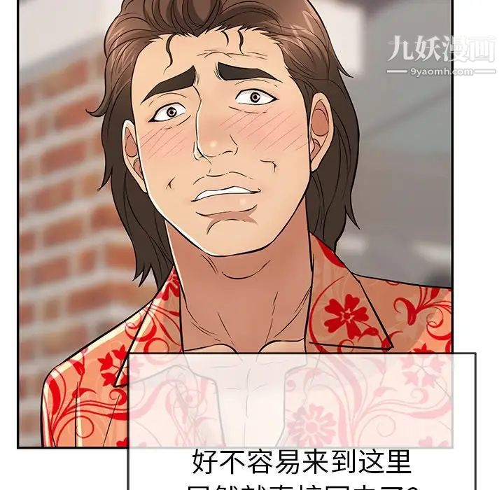 致命的你第89话